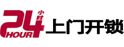 中山市极速锁行 - 中山极速开锁行